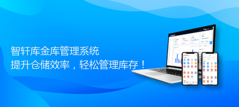 库金库管理系统